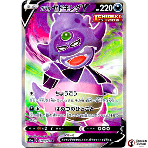 Galarian Slowking V