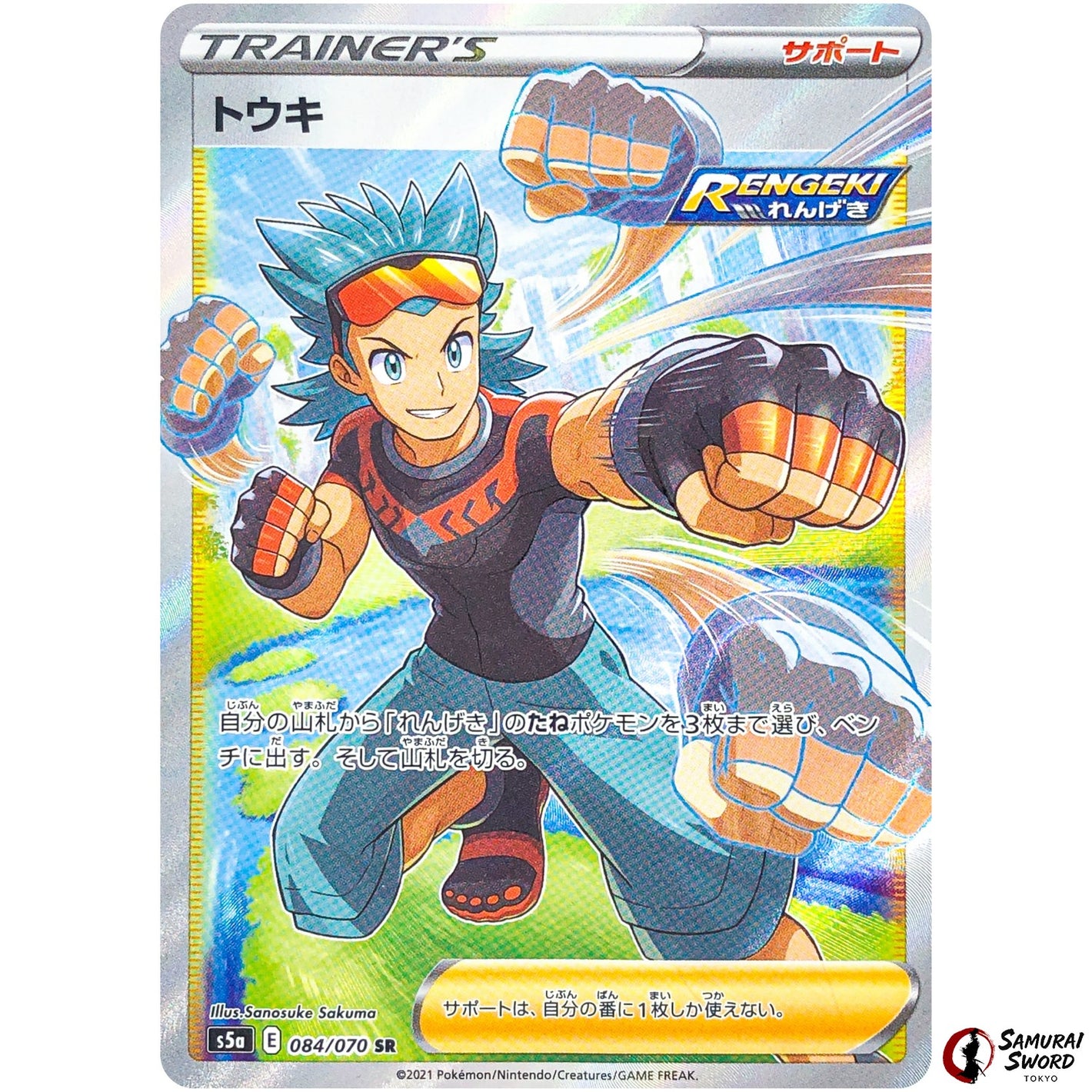 Brawly