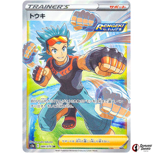 Brawly