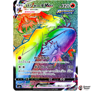 Blaziken VMAX