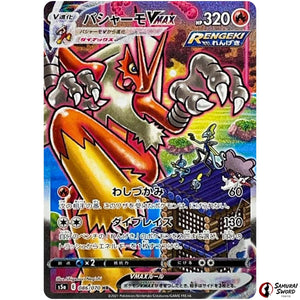 Blaziken VMAX