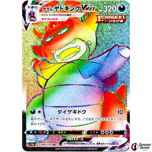 Galarian Slowking VMAX