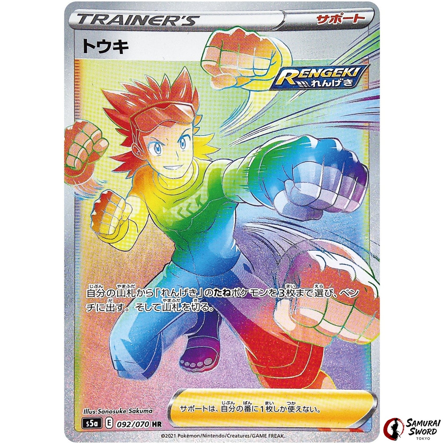 Brawly