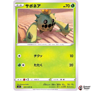 Cacnea