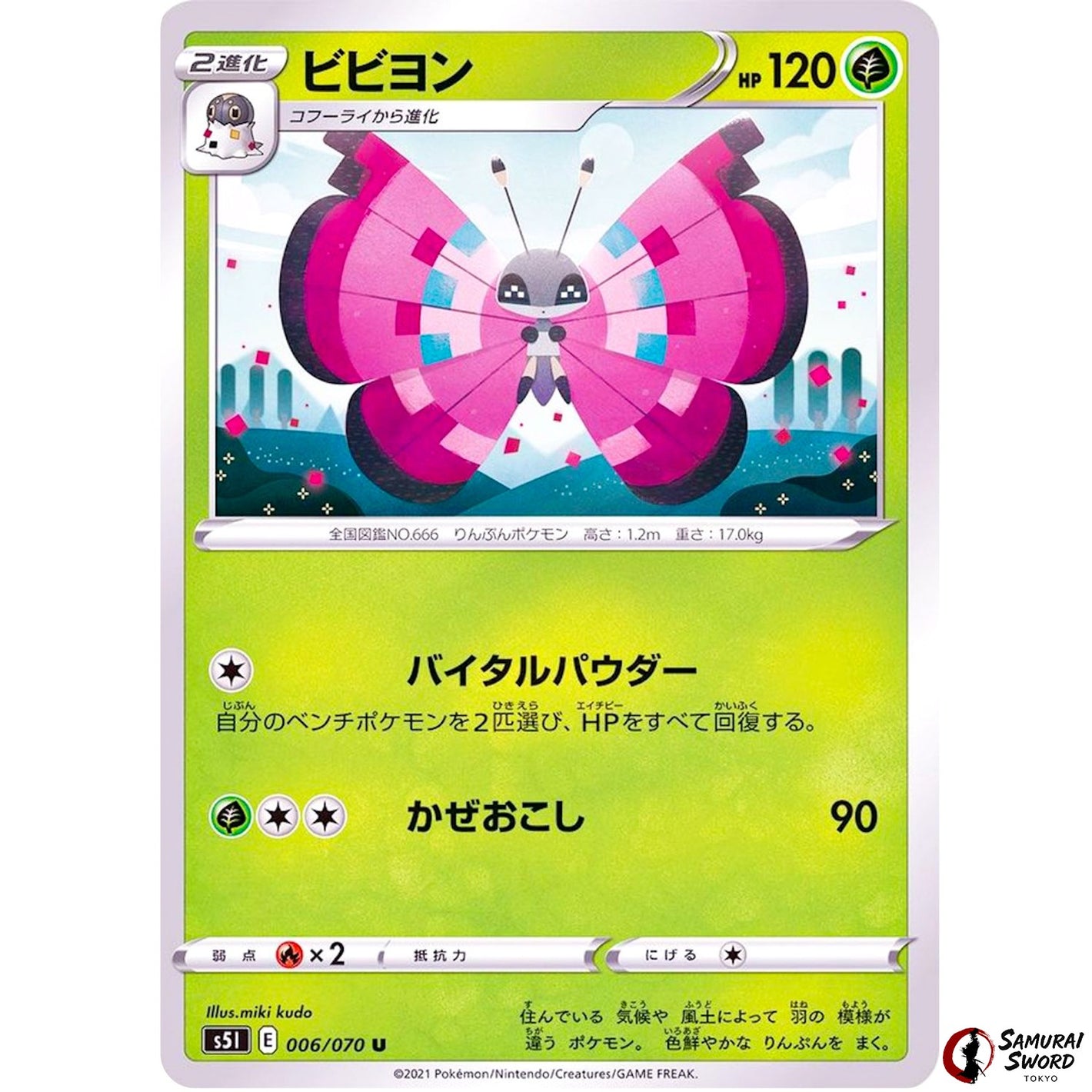Vivillon