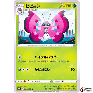 Vivillon