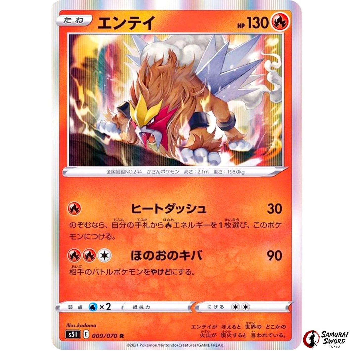 Entei