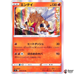 Entei