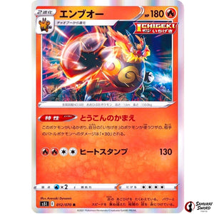 Emboar