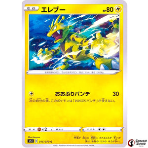 Electabuzz