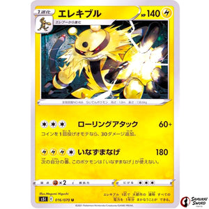 Electivire