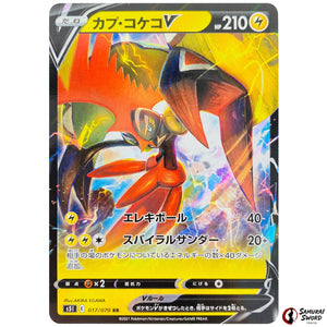 Tapu Koko V