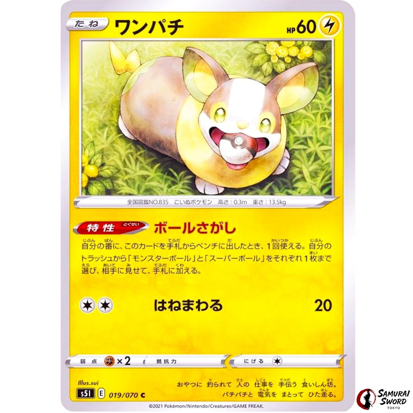 Yamper