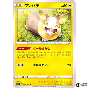 Yamper