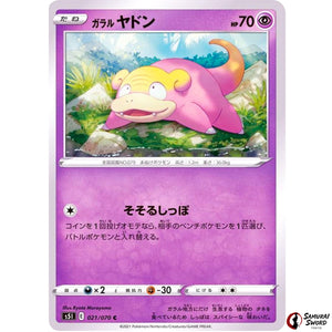 Galarian Slowpoke