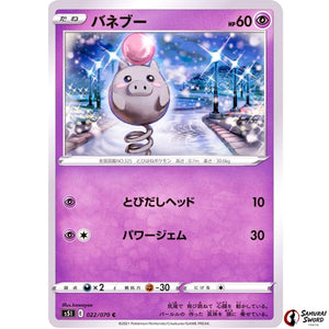 Spoink