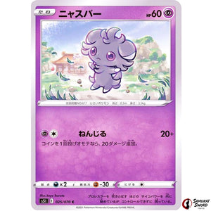 Espurr