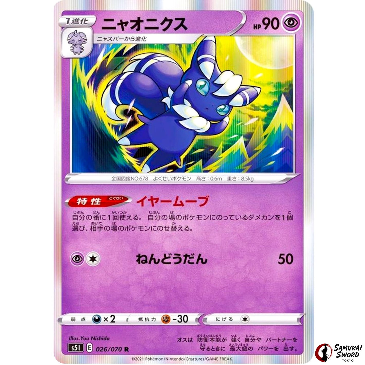 Meowstic