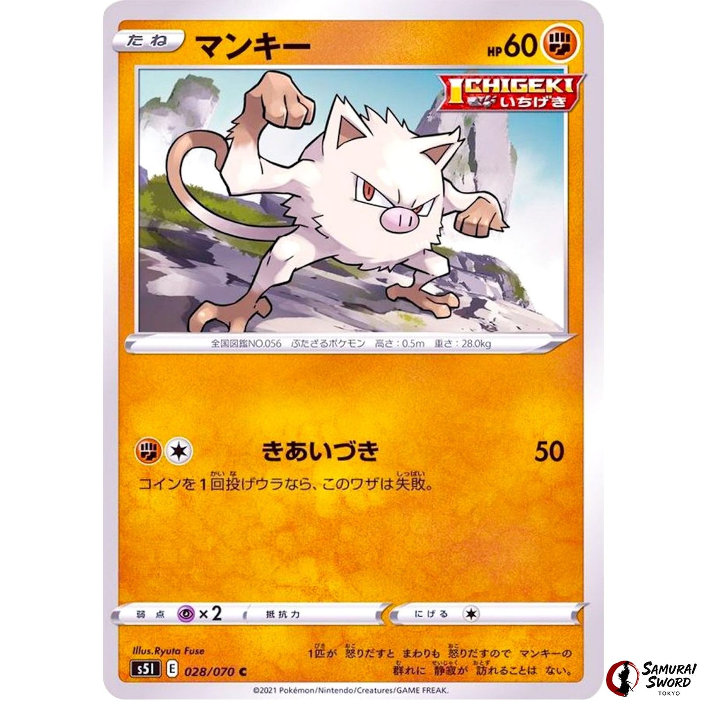 Mankey
