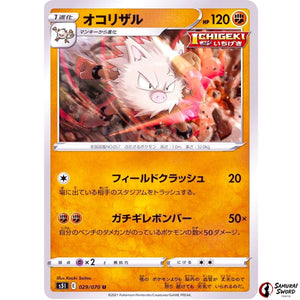 Primeape