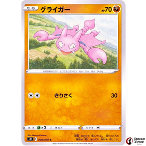 Gligar