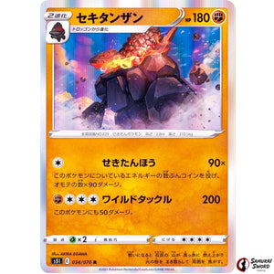 Coalossal