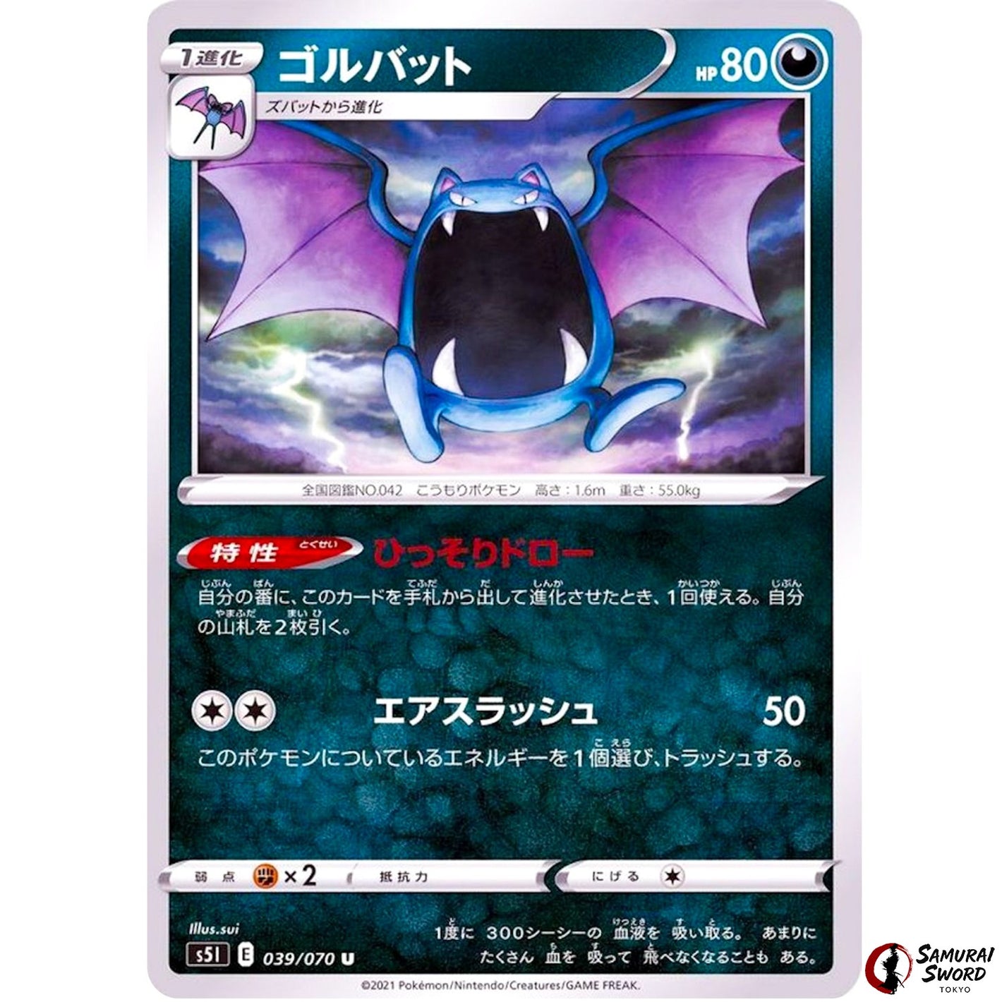 Golbat