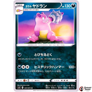 Galarian Slowbro