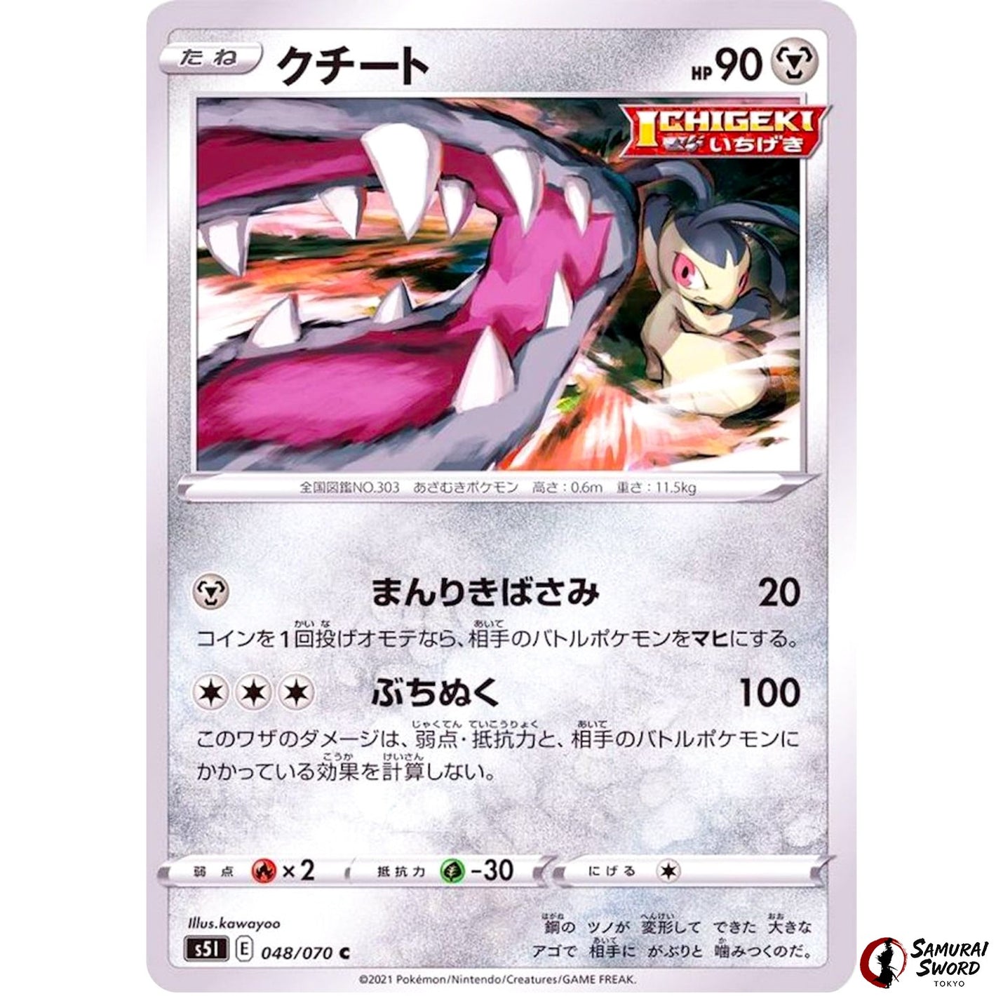 Mawile