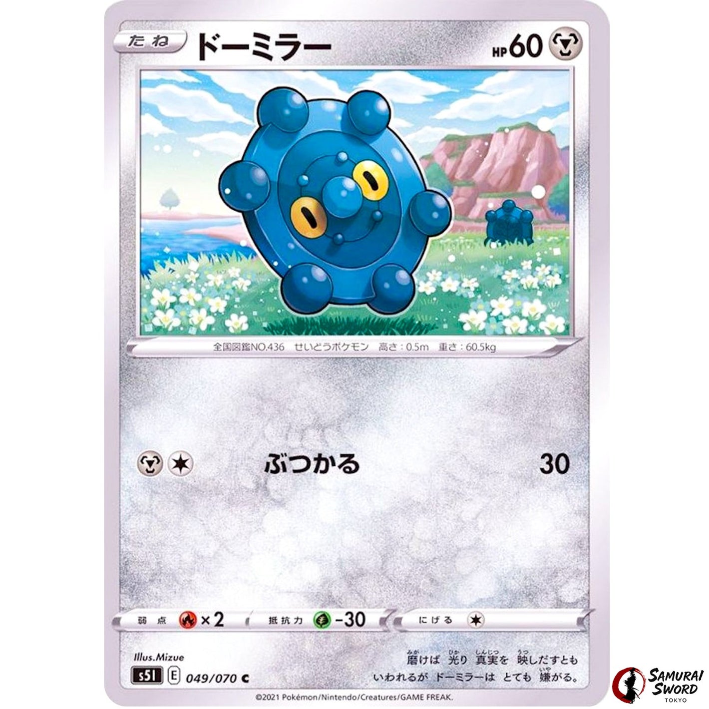 Bronzor Mirror Holo