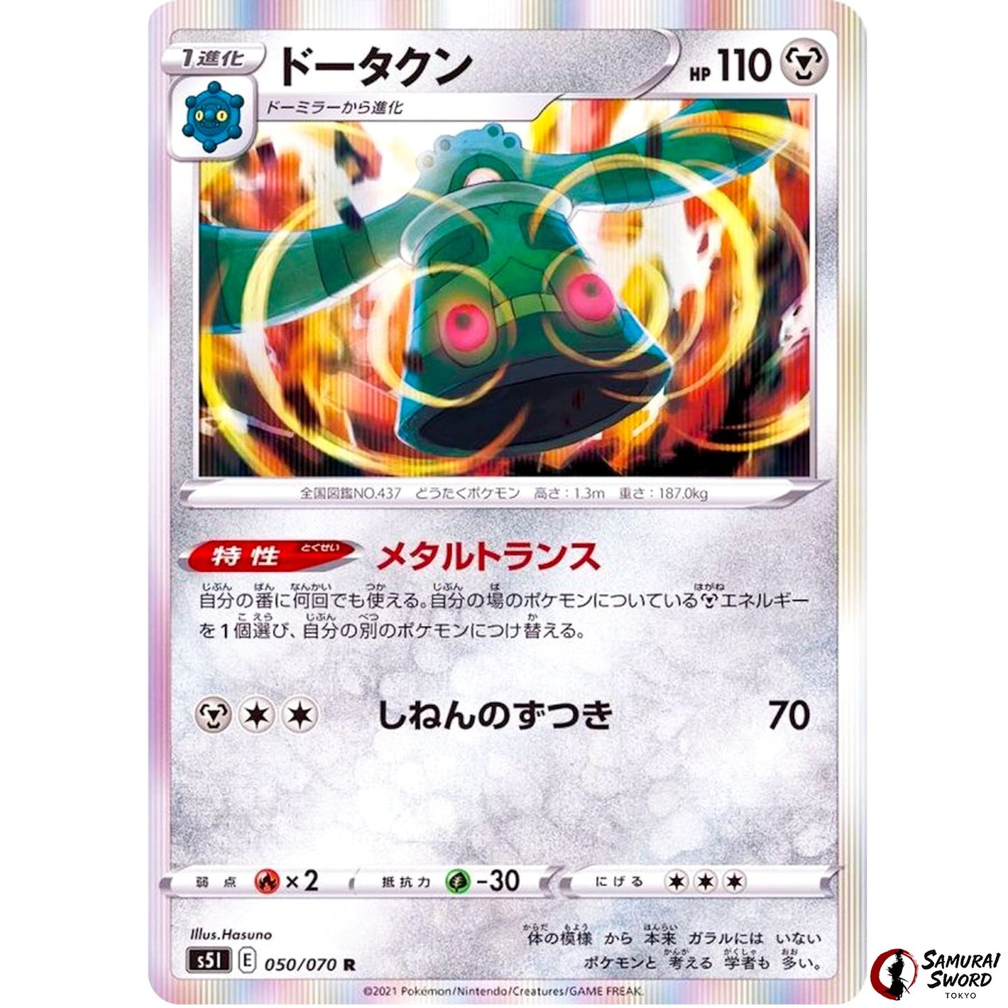 Bronzong