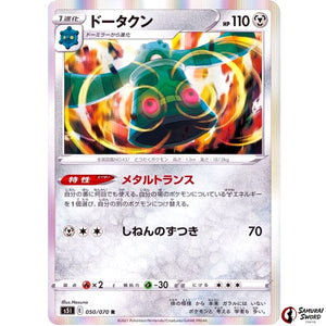 Bronzong