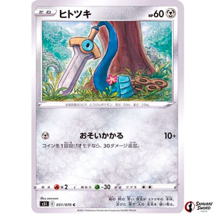 Honedge