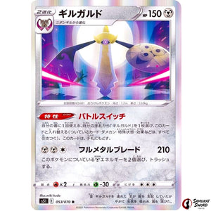 Aegislash