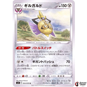 Aegislash