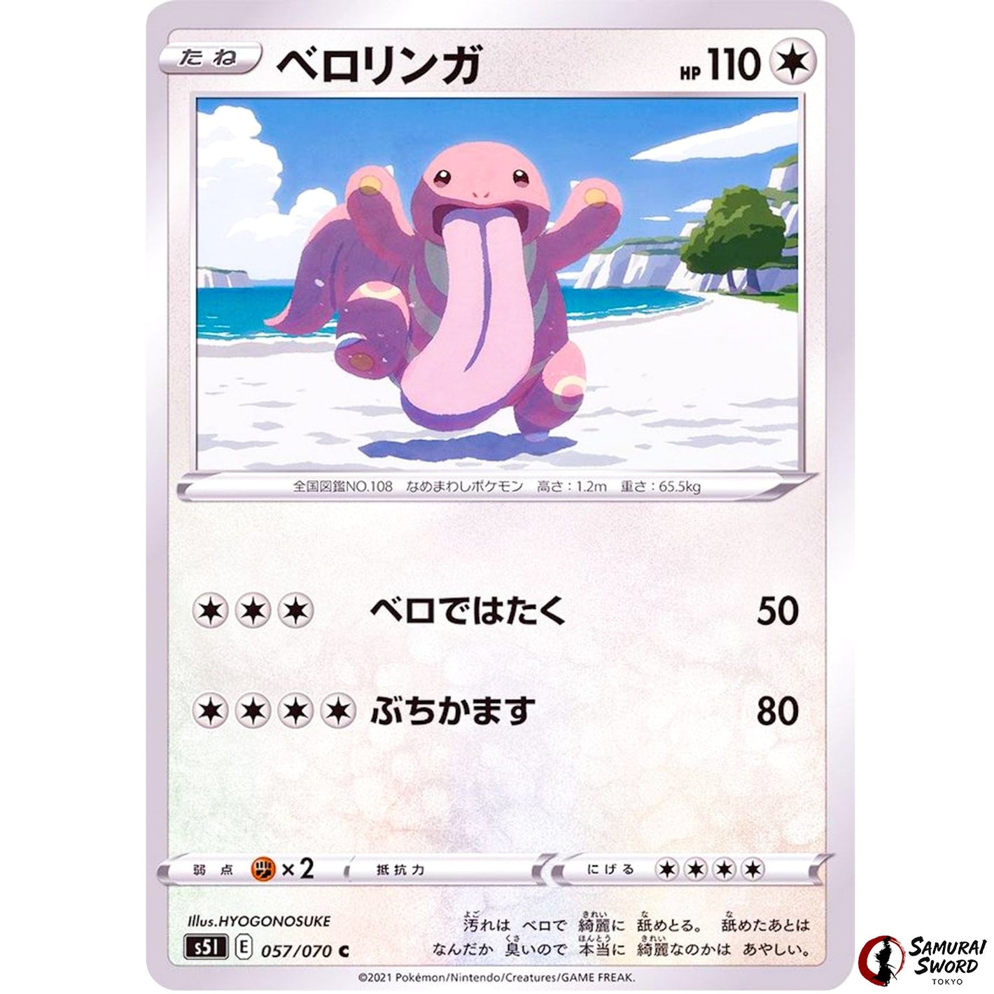 Lickitung