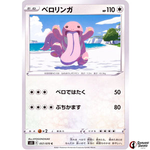 Lickitung