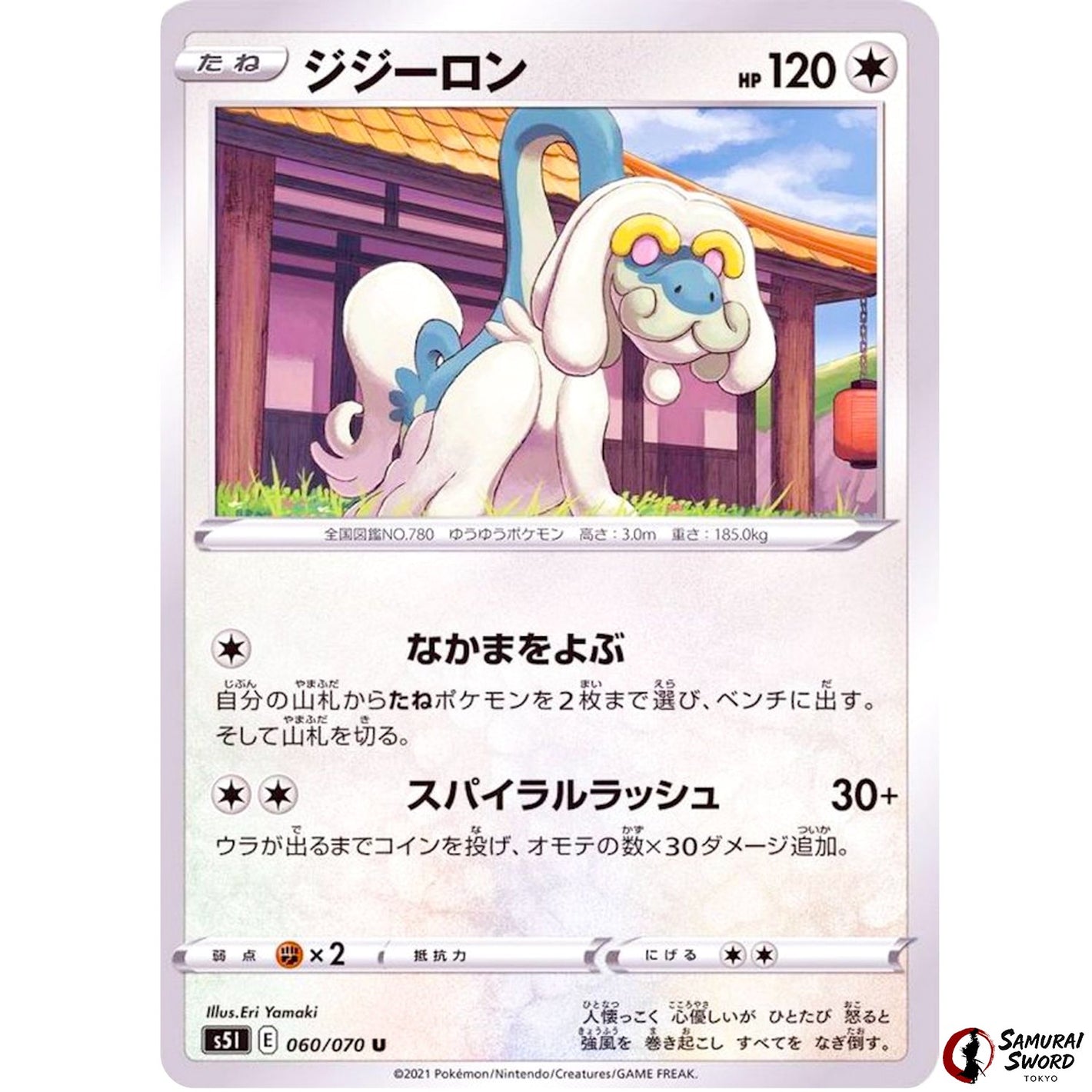 Drampa