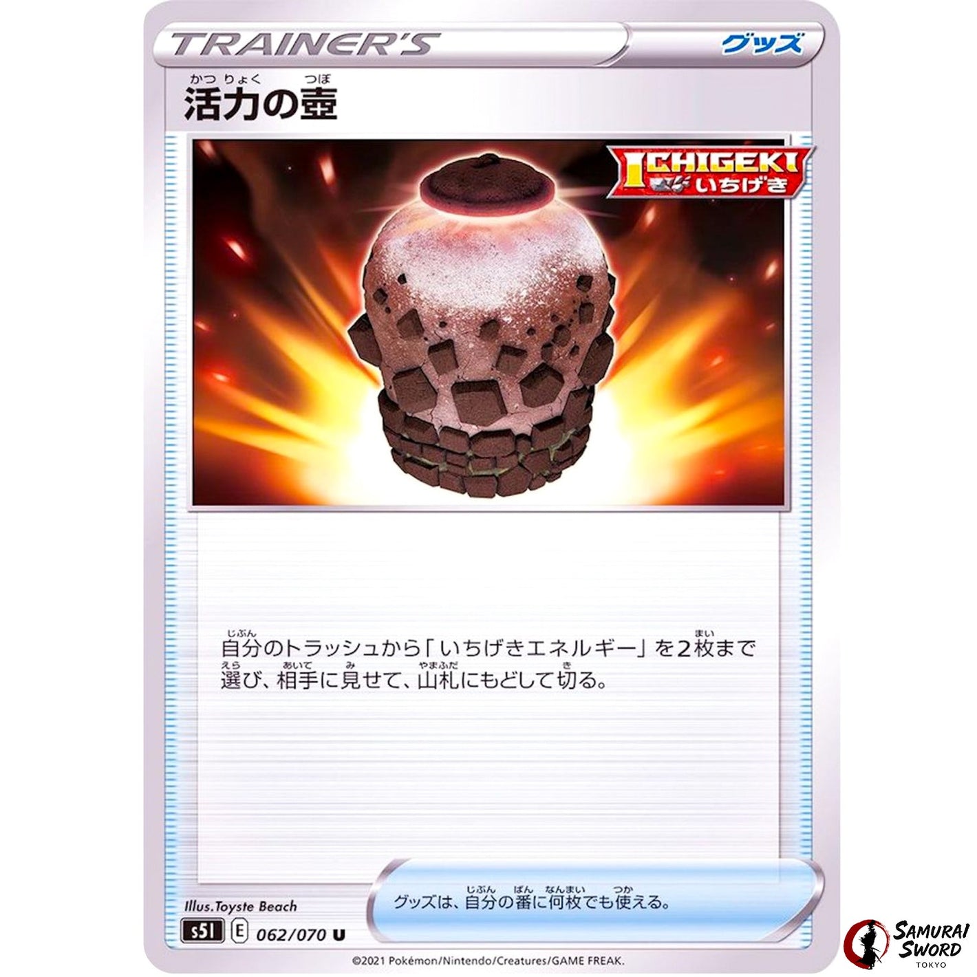 Urn of Vitality