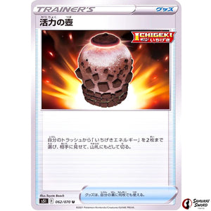 Urn of Vitality