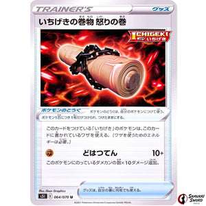 Single Strike Scroll of Scorn