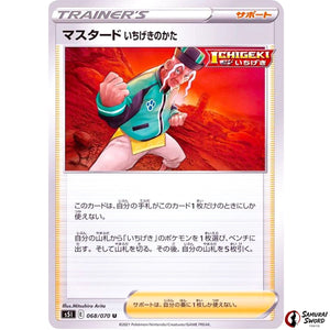 Single Strike Style Mustard