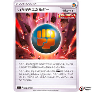 Single Strike Energy