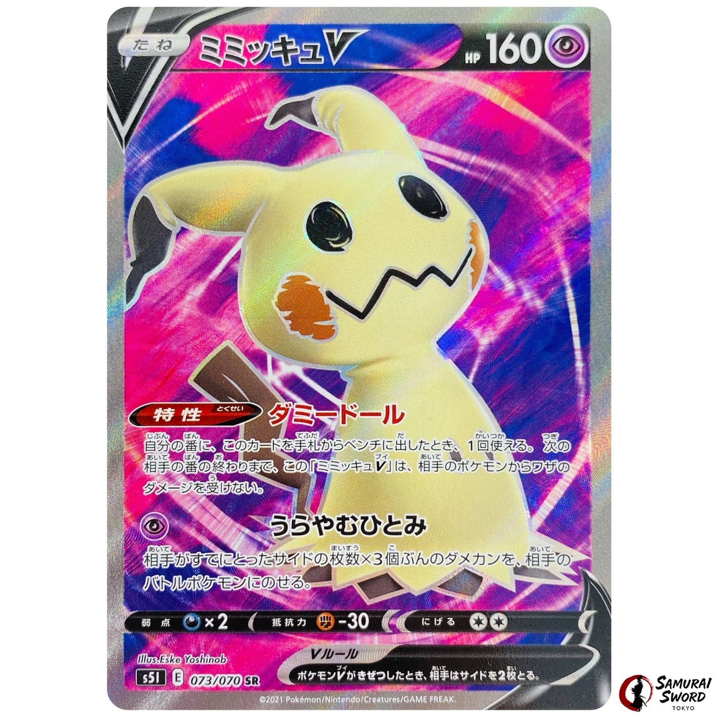 Mimikyu V