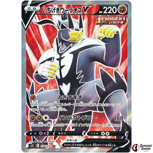 Single Strike Urshifu V