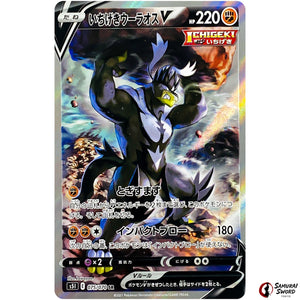 Single Strike Urshifu V