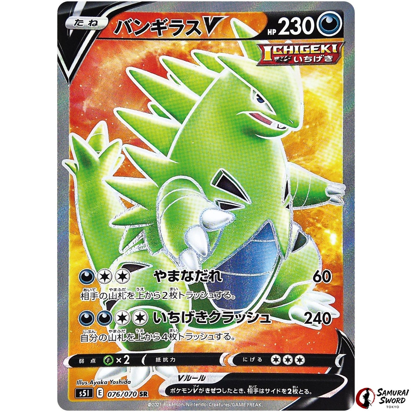 Tyranitar V