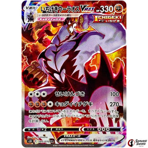 Single Strike Urshifu VMAX