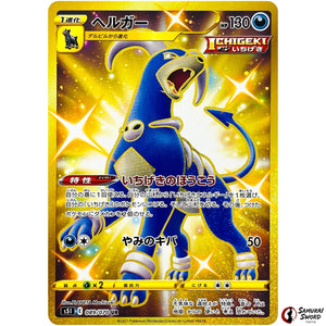Houndoom