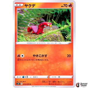 Sizzlipede